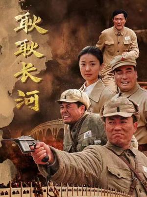 耿耿长河 第15集