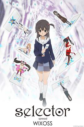 选择传播者WIXOSS 第04集